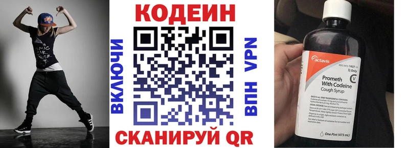 Кодеиновый сироп Lean напиток Lean (лин)  Купить  Красноперекопск 