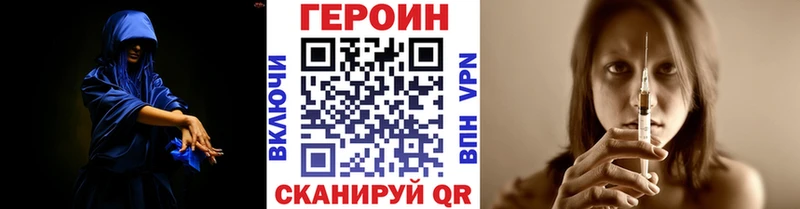 Героин белый  Купить закладки  Красноперекопск 
