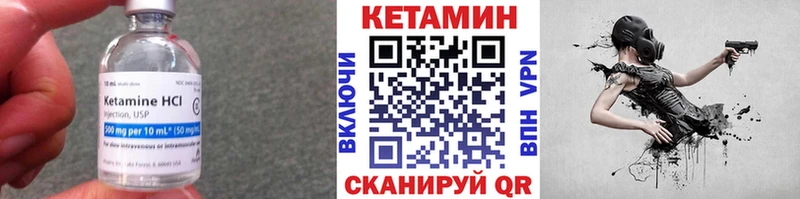 Кетамин VHQ  Купить закладки  Красноперекопск 