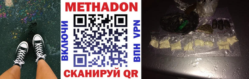 Купить где  Красноперекопск  МЕТАДОН methadone 